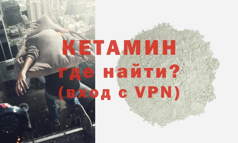 КЕТАМИН VHQ  Тюкалинск 